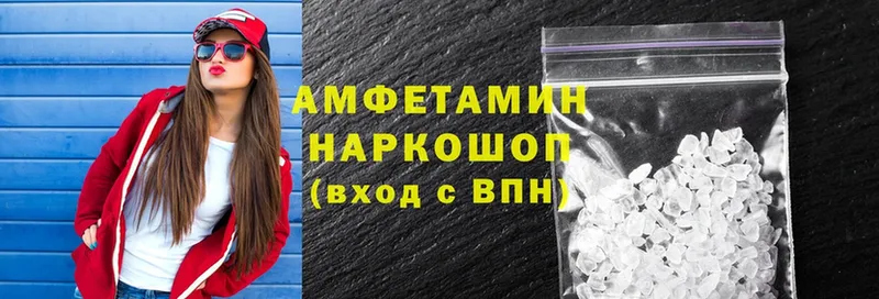 Amphetamine Розовый  хочу   Белая Холуница 