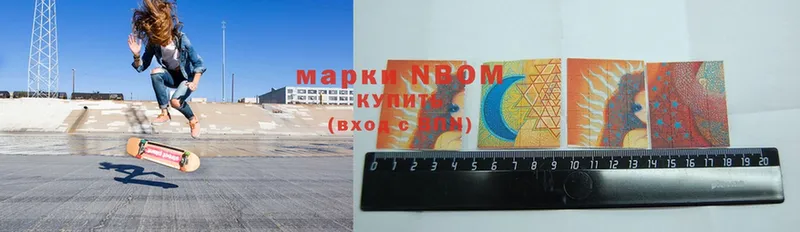 Марки N-bome 1,5мг  shop формула  Белая Холуница 